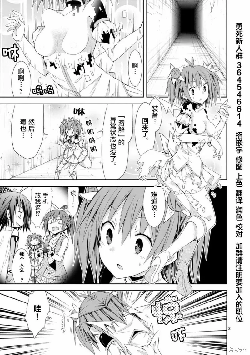 第32.1话 第3页