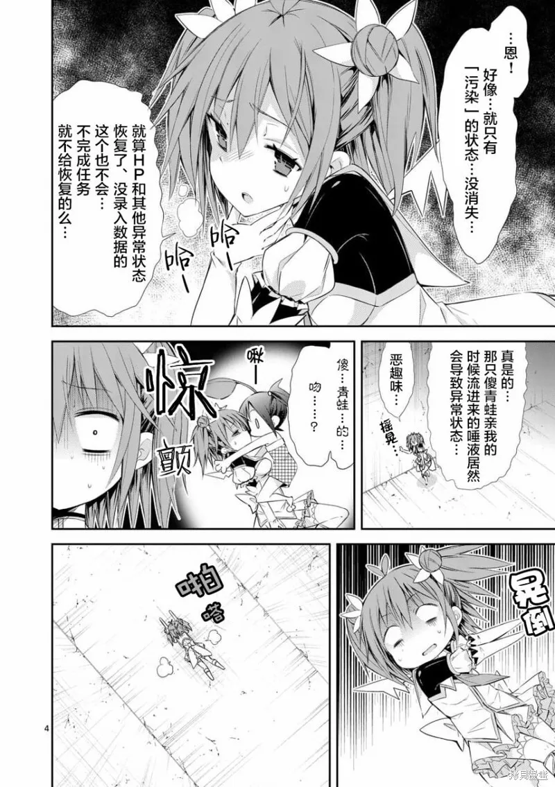 第32.1话 第4页