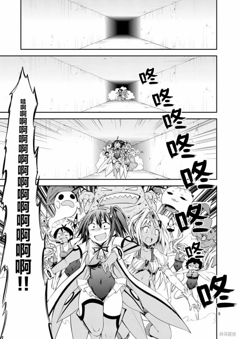 第32.1话 第5页