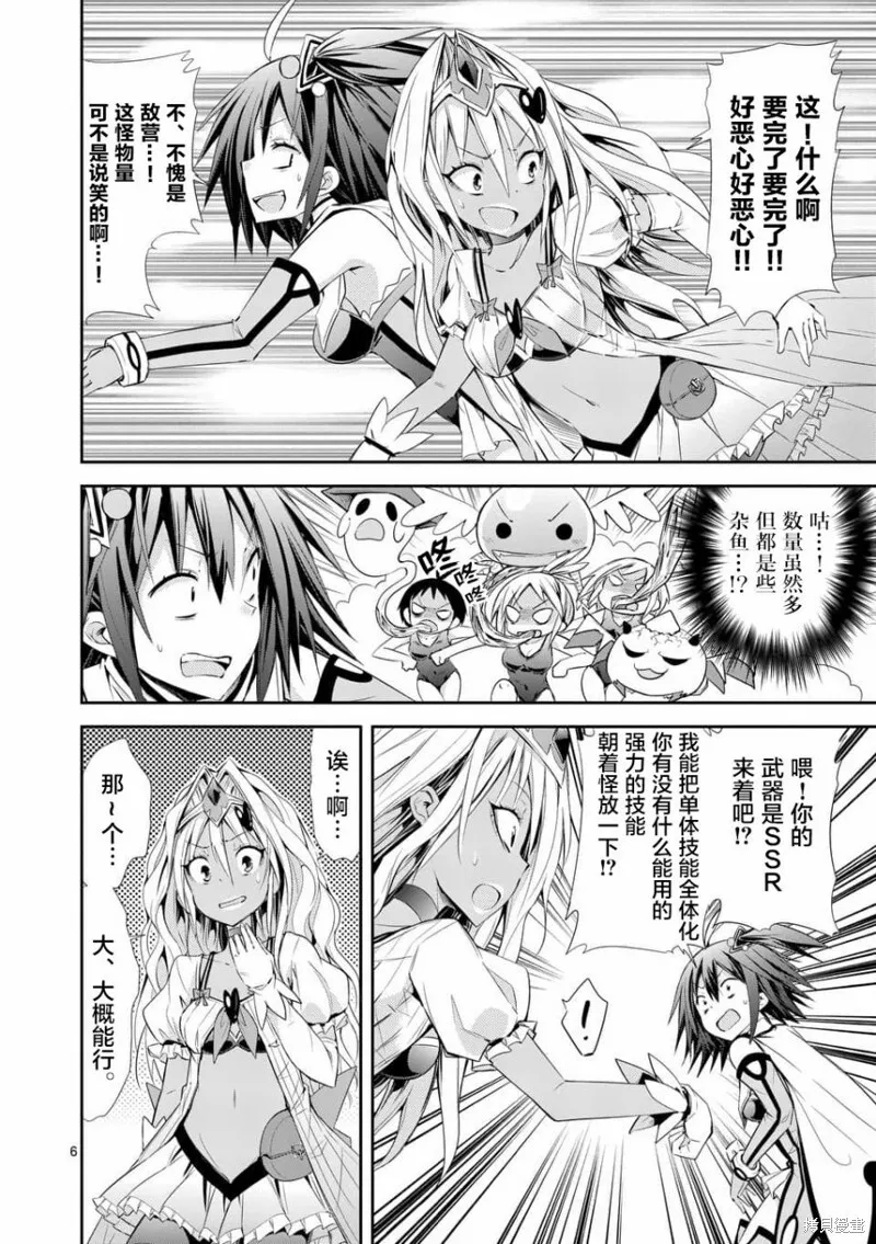 第32.1话 第6页