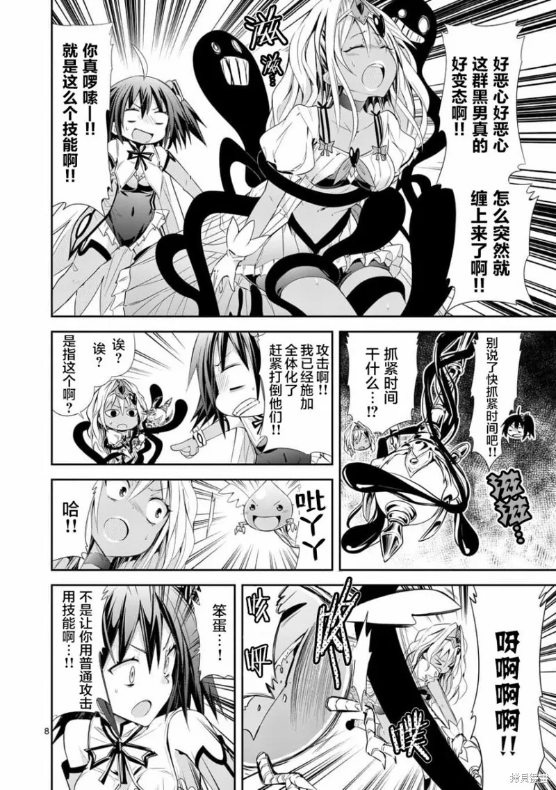 第32.1话 第8页