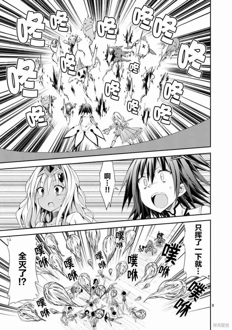 第32.1话 第9页