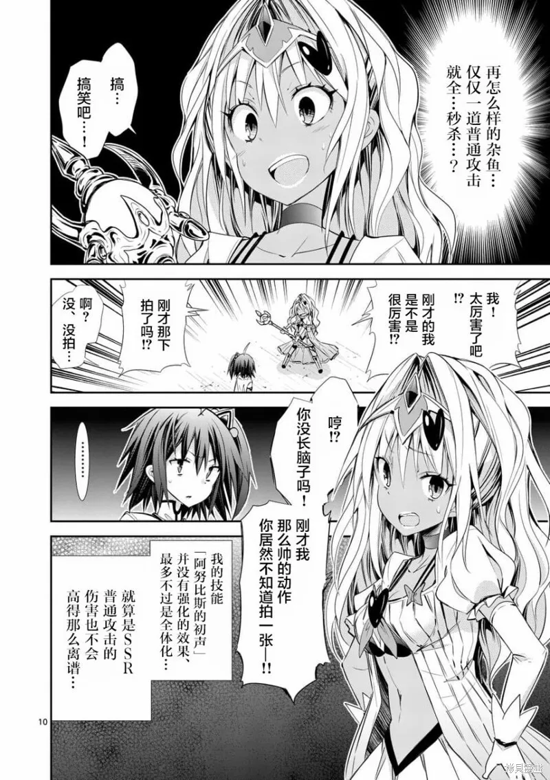 第32.1话 第10页