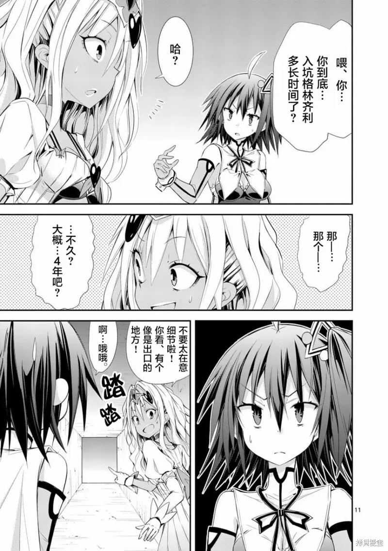 第32.1话 第11页