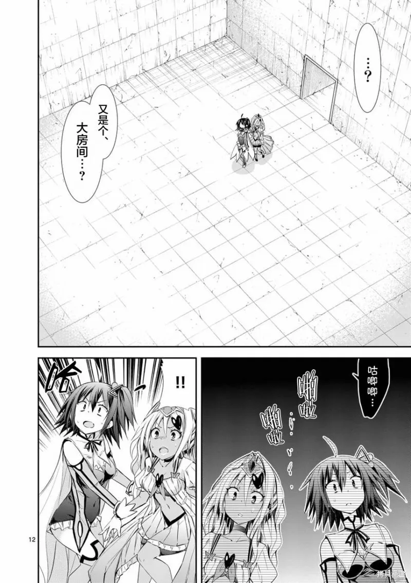 第32.1话 第12页
