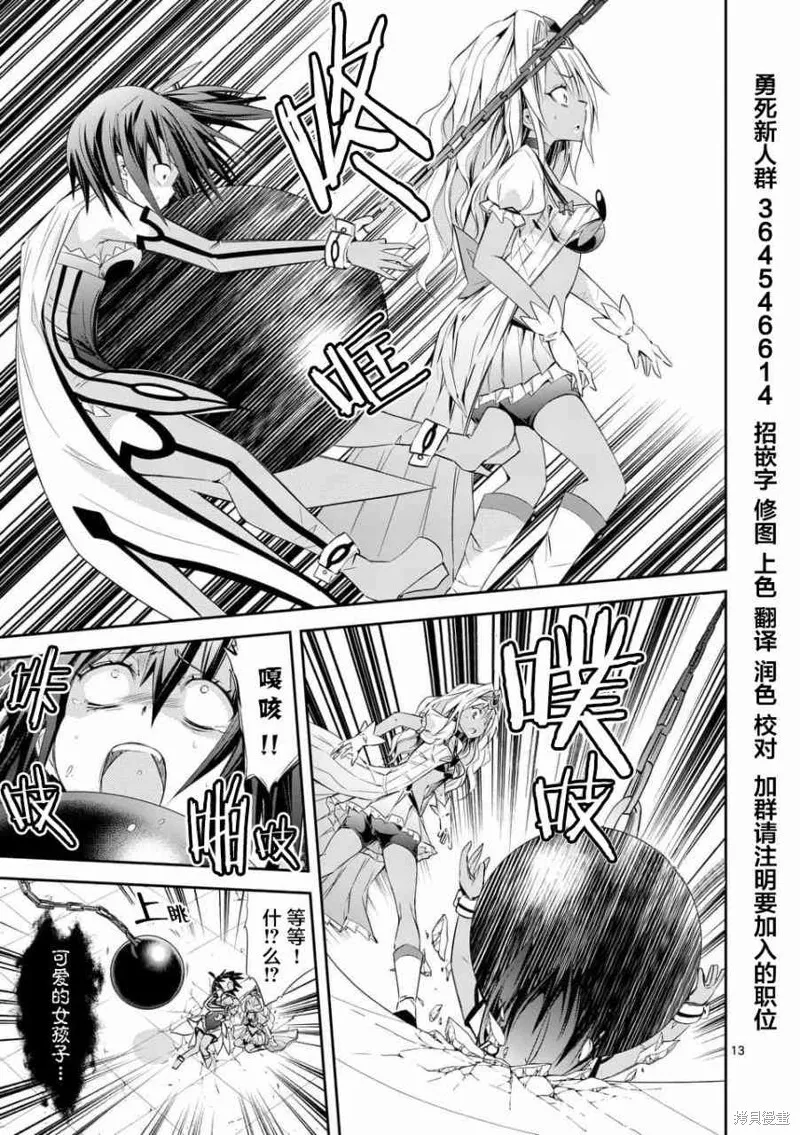 第32.1话 第13页