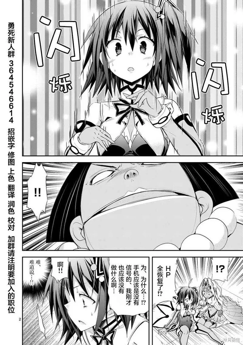第32.1话 第19页