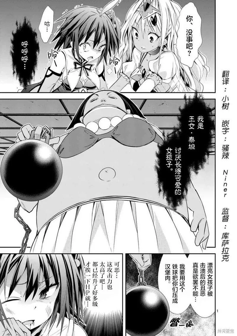 第32.2话 第1页