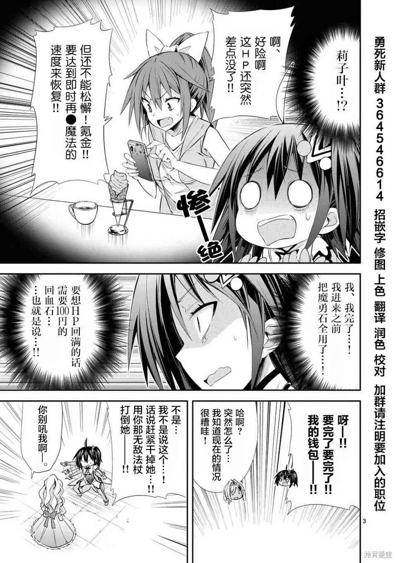 第32.2话 第3页