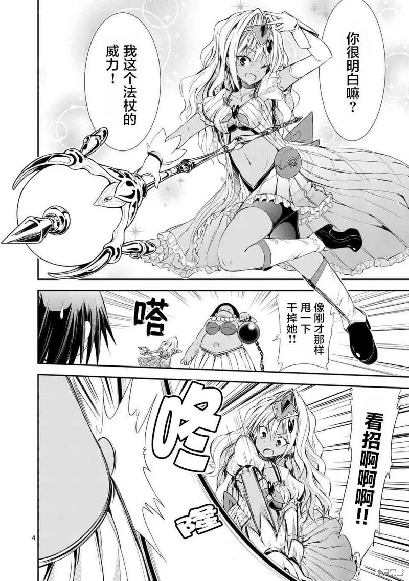 第32.2话 第4页
