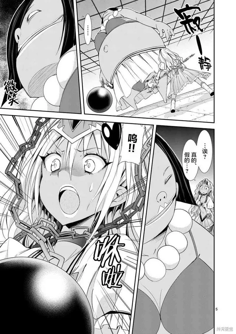 第32.2话 第5页