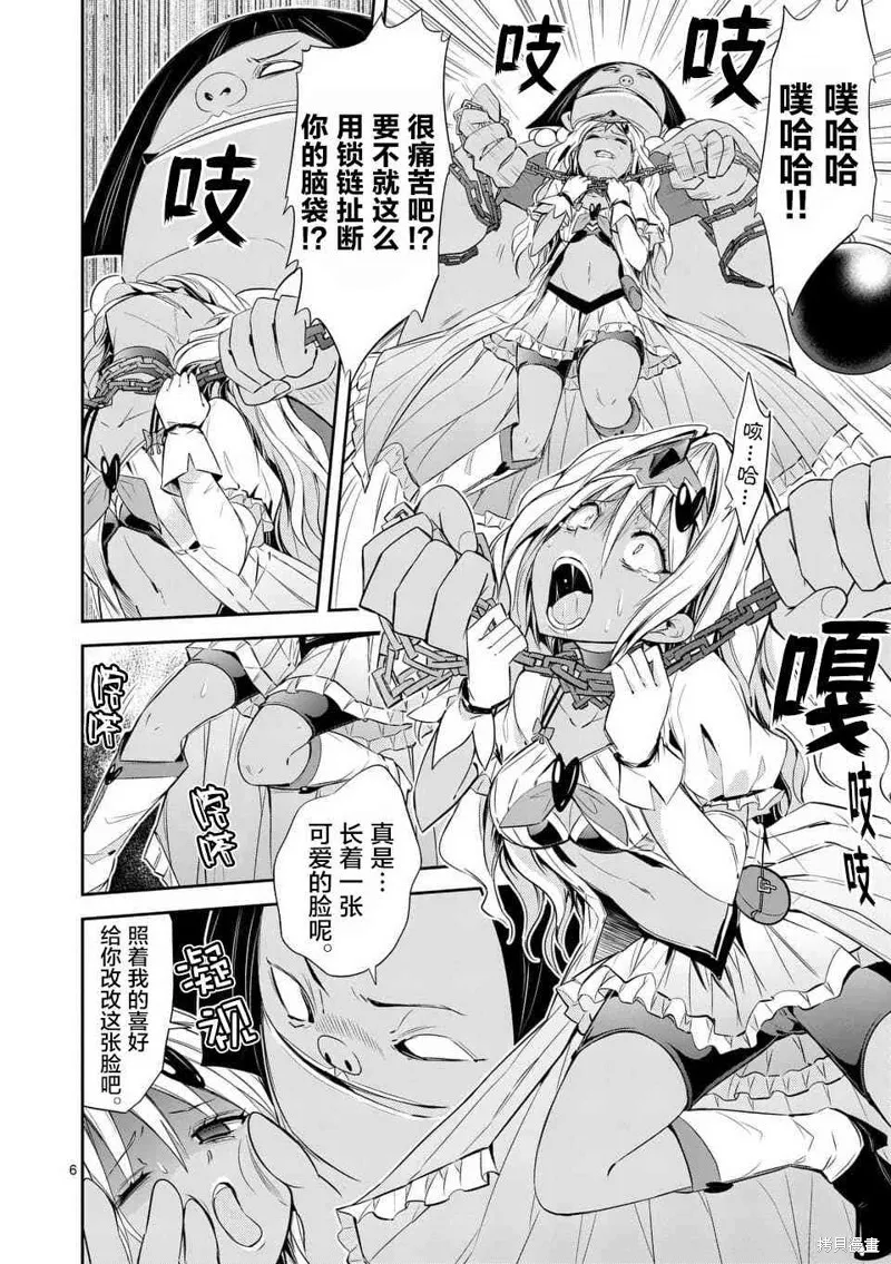 第32.2话 第6页