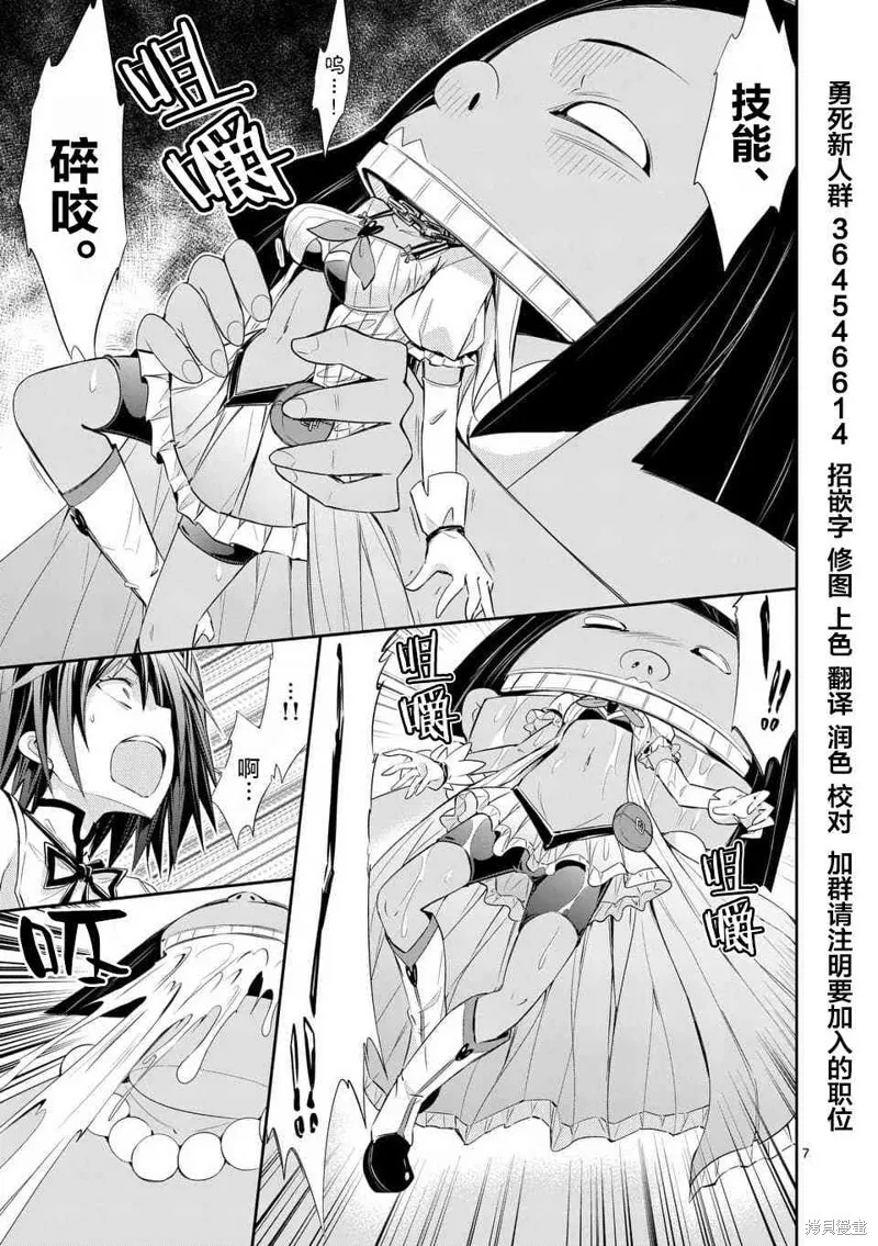 第32.2话 第7页