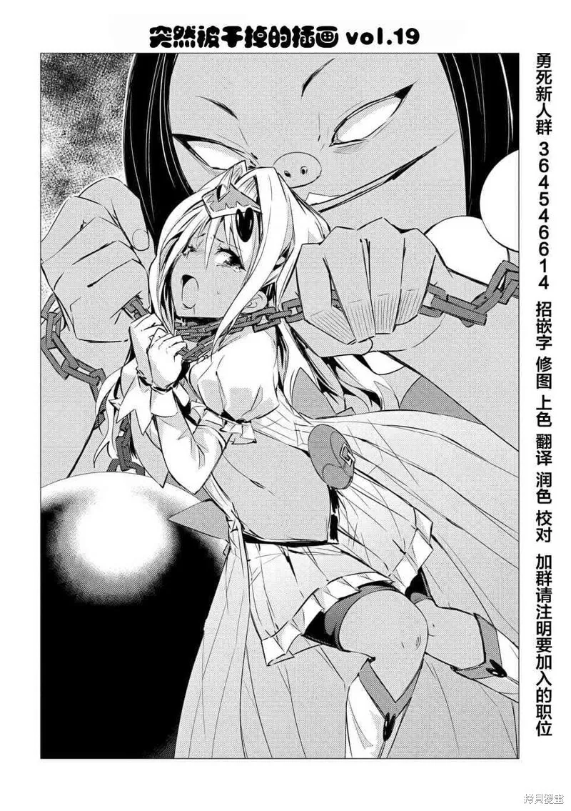 第32.2话 第8页