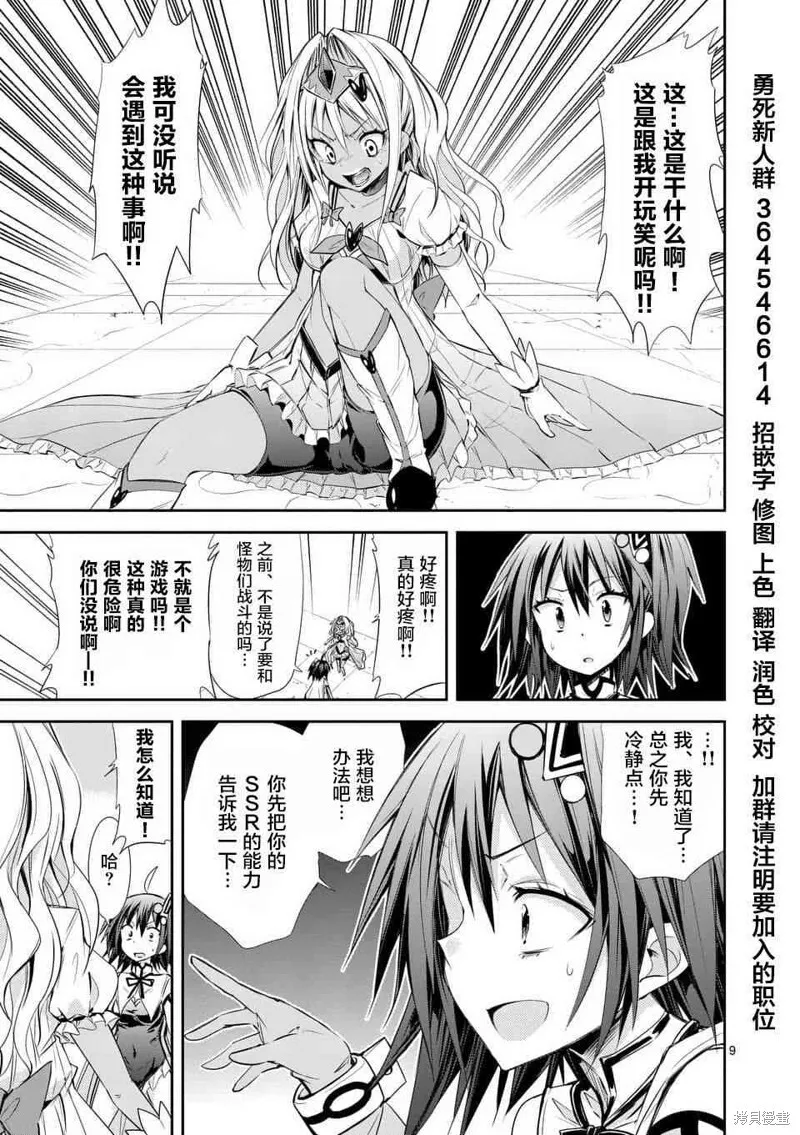 第32.2话 第12页