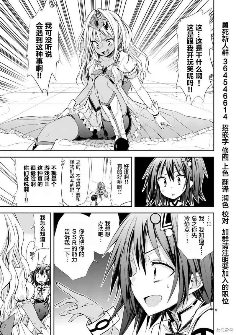 第32.3话 第2页