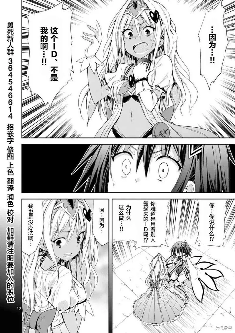 第32.3话 第3页