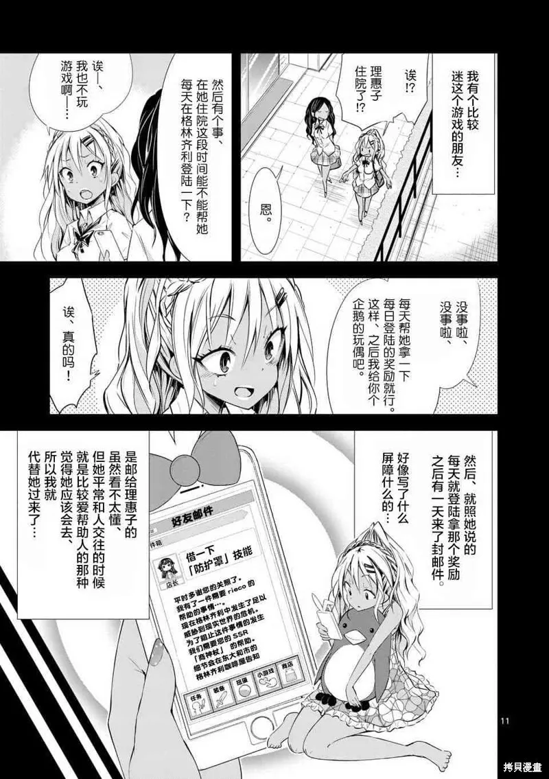 第32.3话 第4页