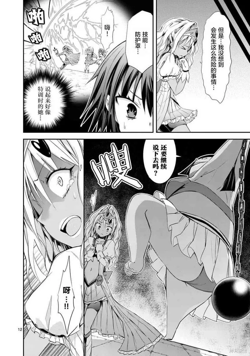 第32.3话 第5页
