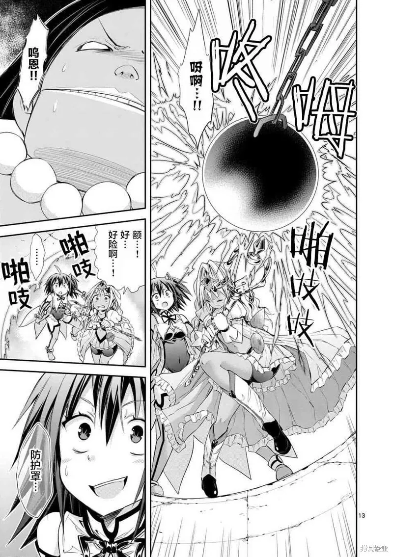 第32.3话 第6页