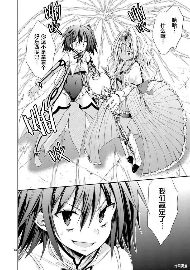 第32.3话 第7页