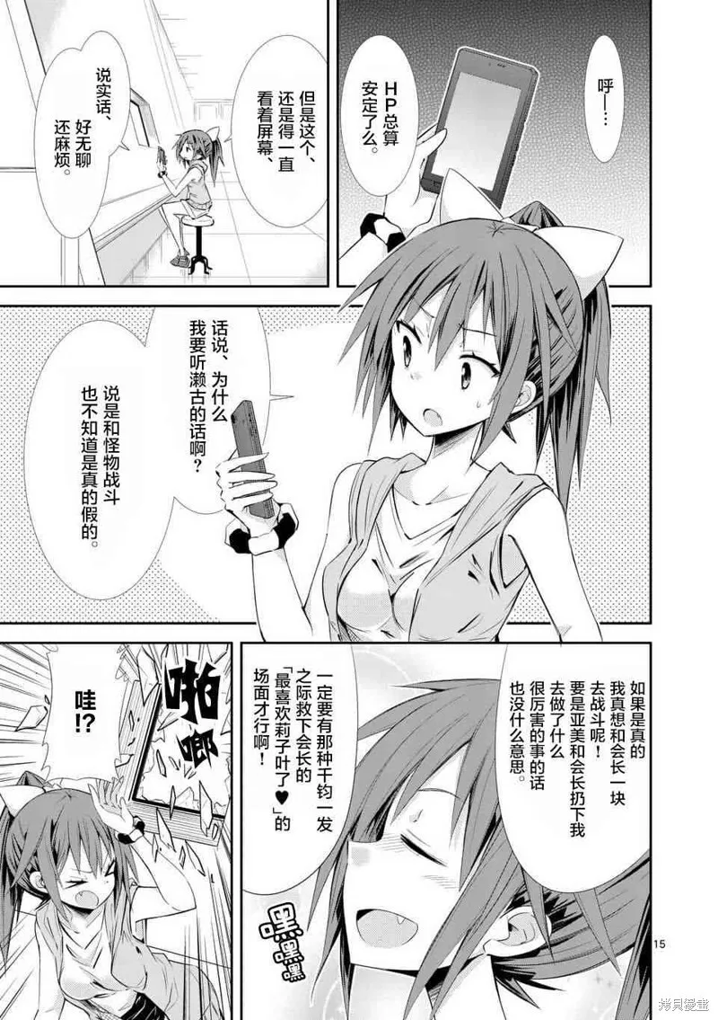 第32.3话 第8页