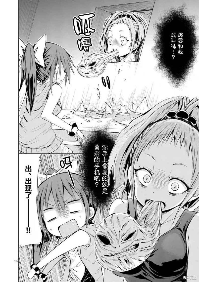 第32.3话 第9页