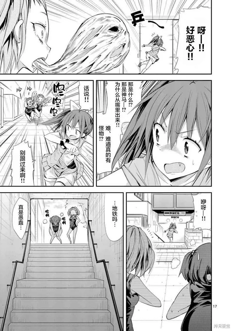 第32.3话 第10页