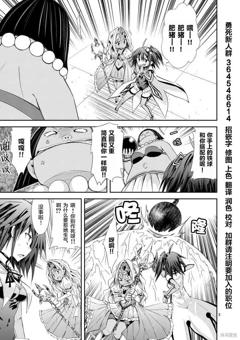 第32.4话 第3页