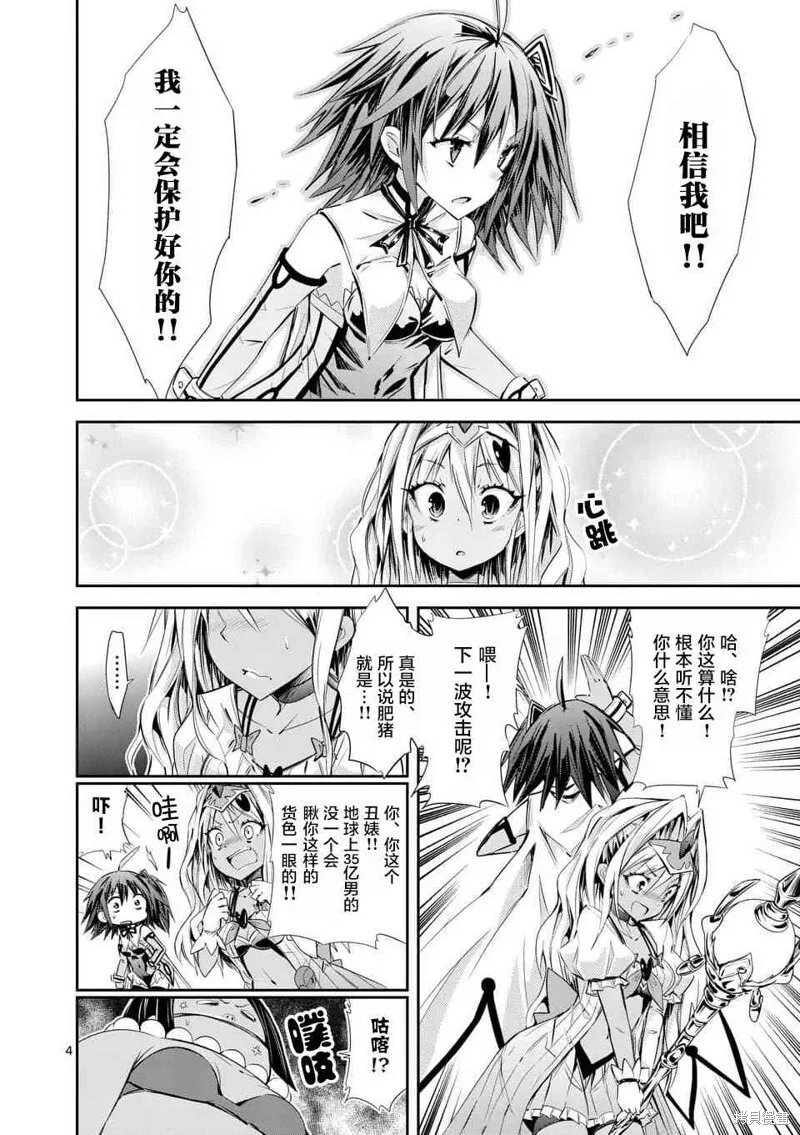 第32.4话 第4页