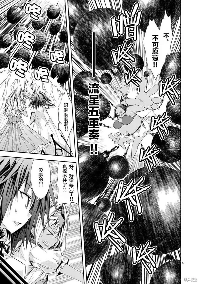 第32.4话 第5页