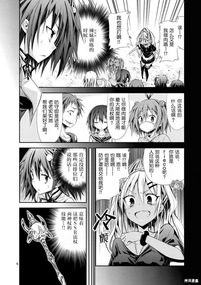 第32.4话 第6页