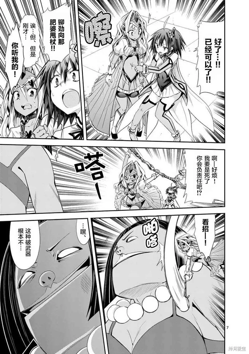 第32.4话 第7页