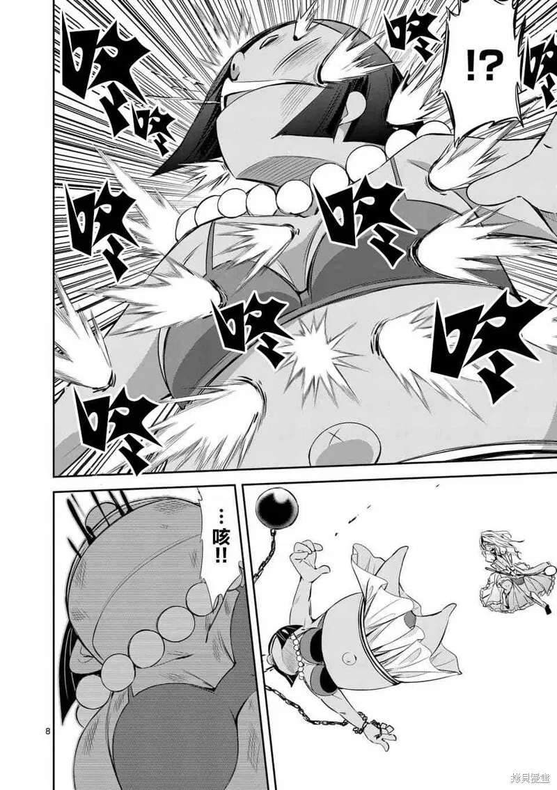 第32.4话 第8页