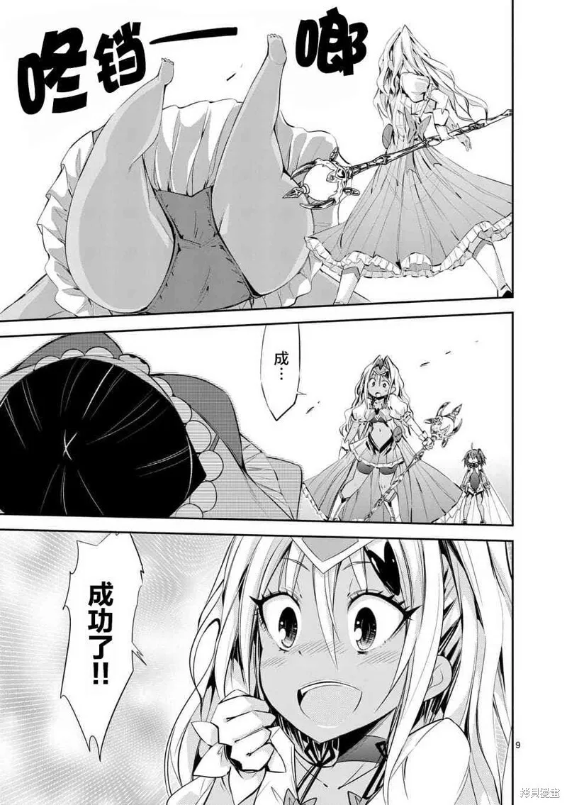 第32.4话 第9页