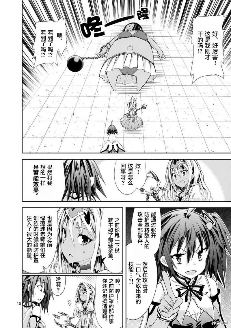 第32.4话 第10页