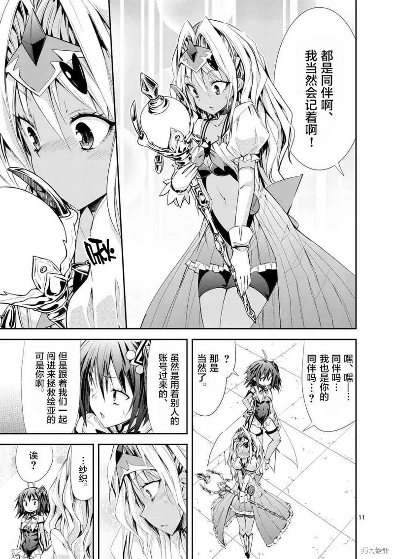 第32.4话 第11页