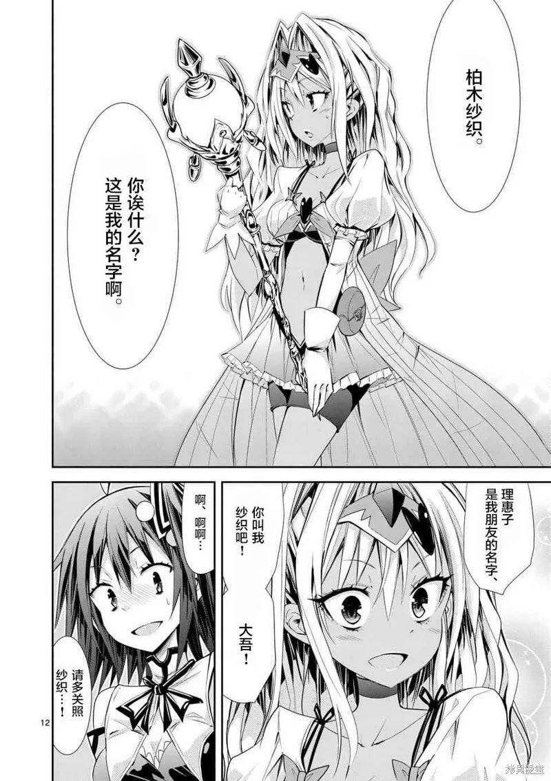 第32.4话 第12页