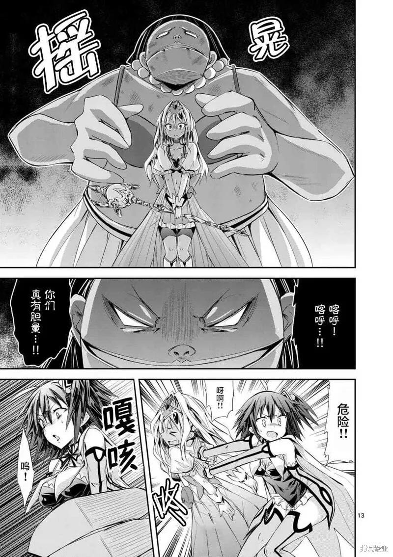 第32.4话 第13页