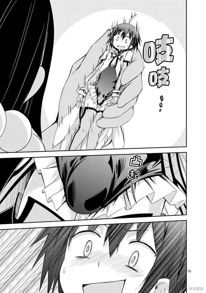 第32.4话 第15页
