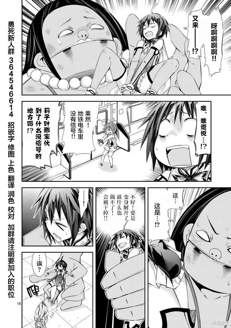 第32.4话 第16页