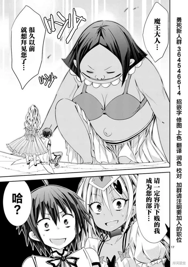 第32.4话 第17页