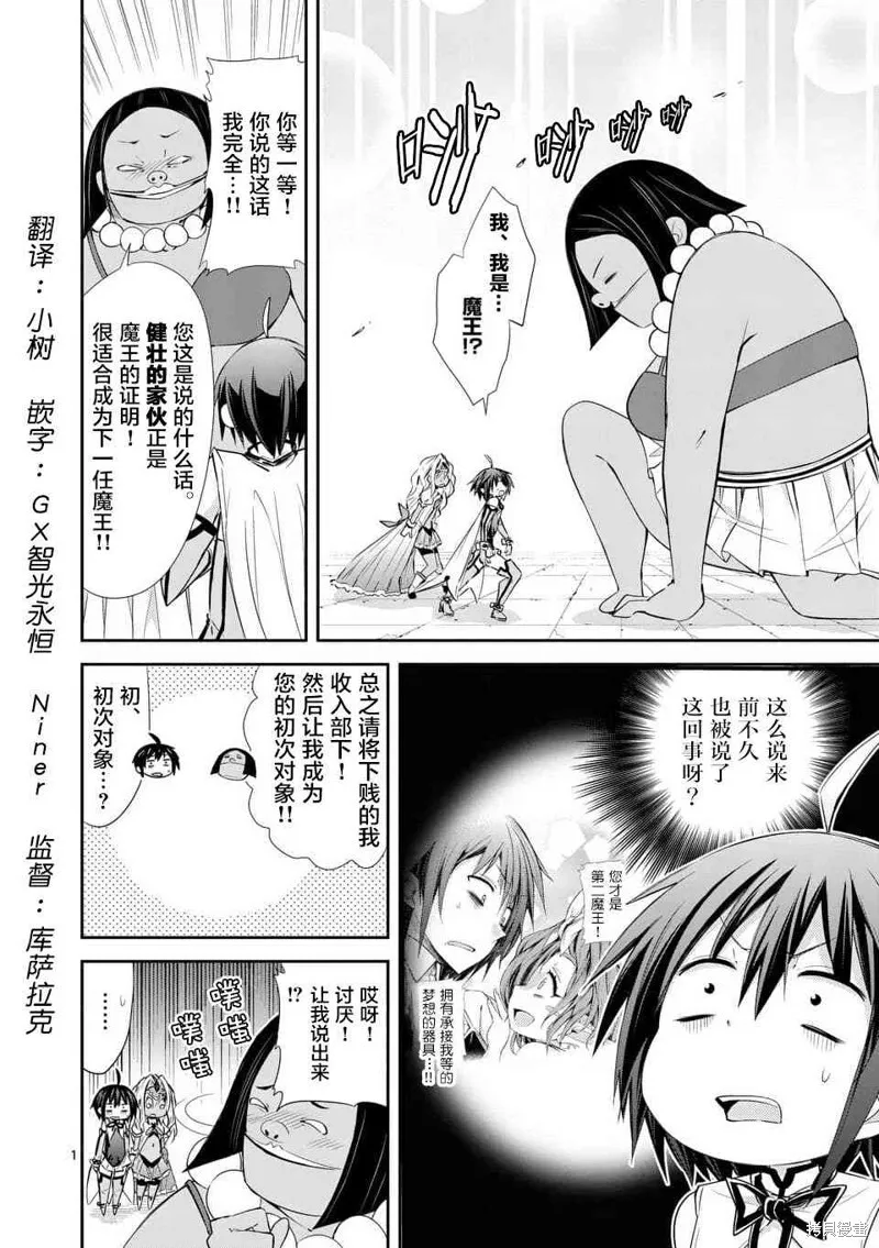 第32.4话 第21页