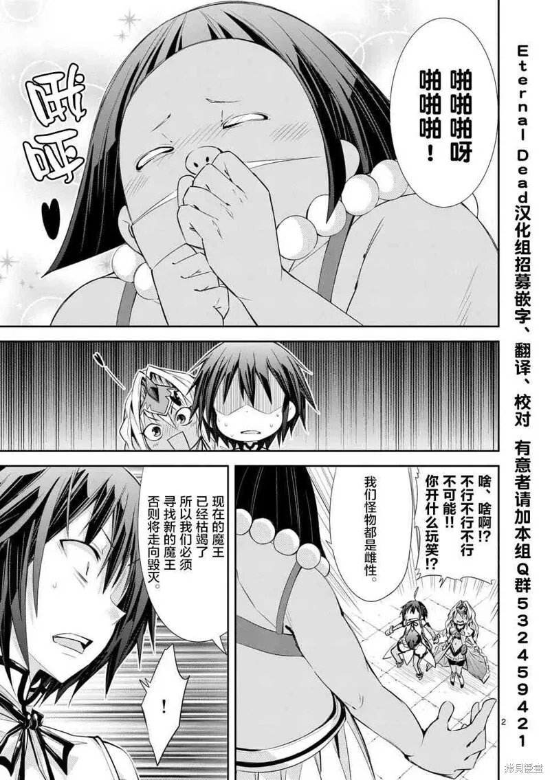第32.4话 第22页