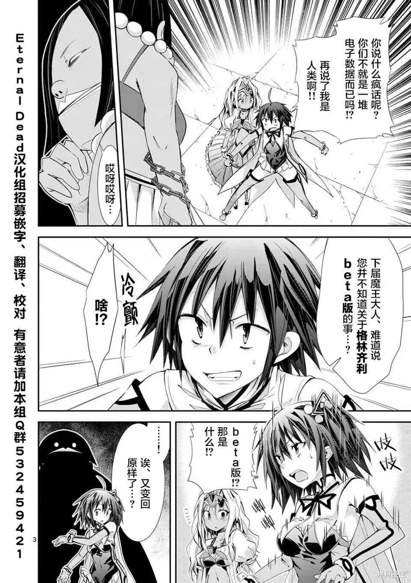 第33话 第3页