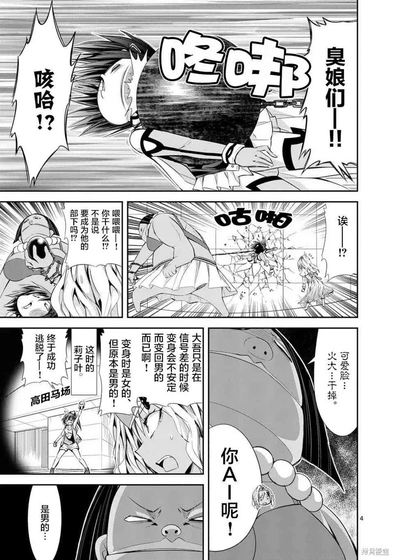 第33话 第4页