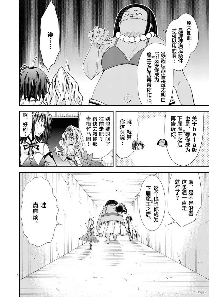 第33话 第5页