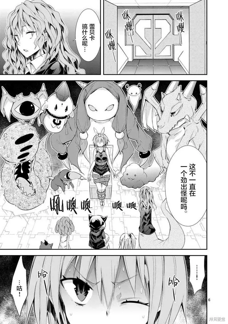 第33话 第6页