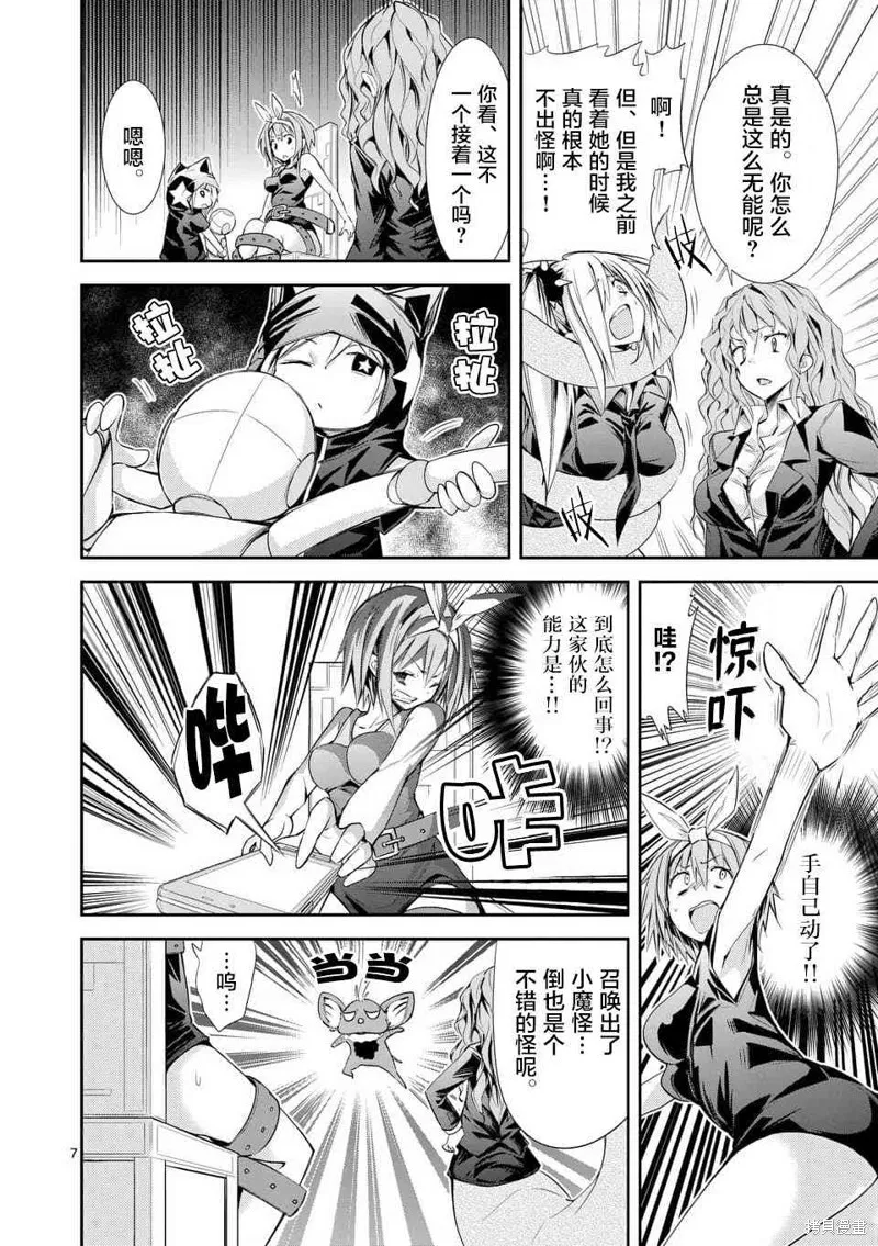 第33话 第7页