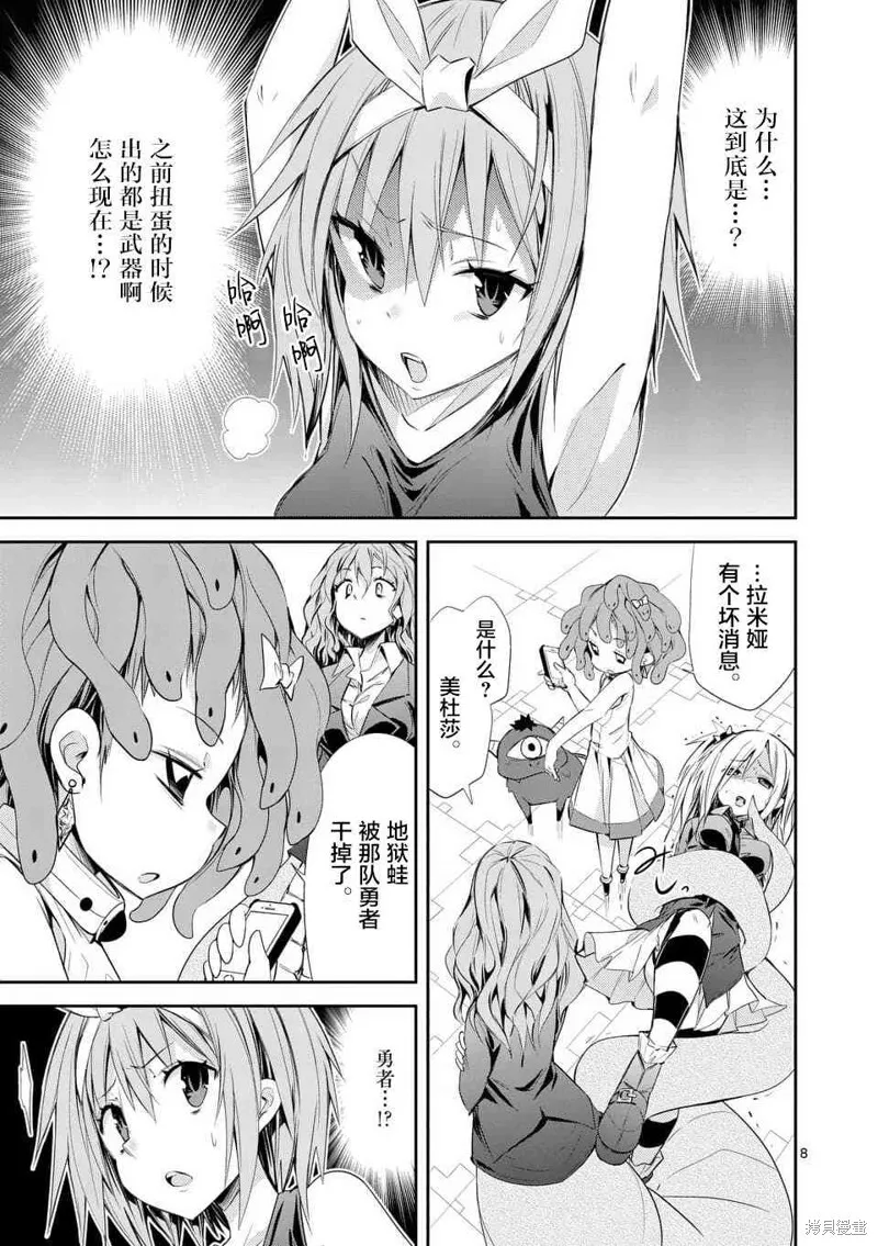 第33话 第8页
